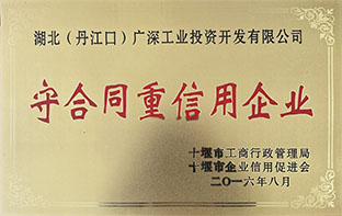 中国市场信用 AAA 级信用企业