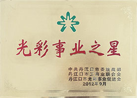 十堰市守合同重信用企业