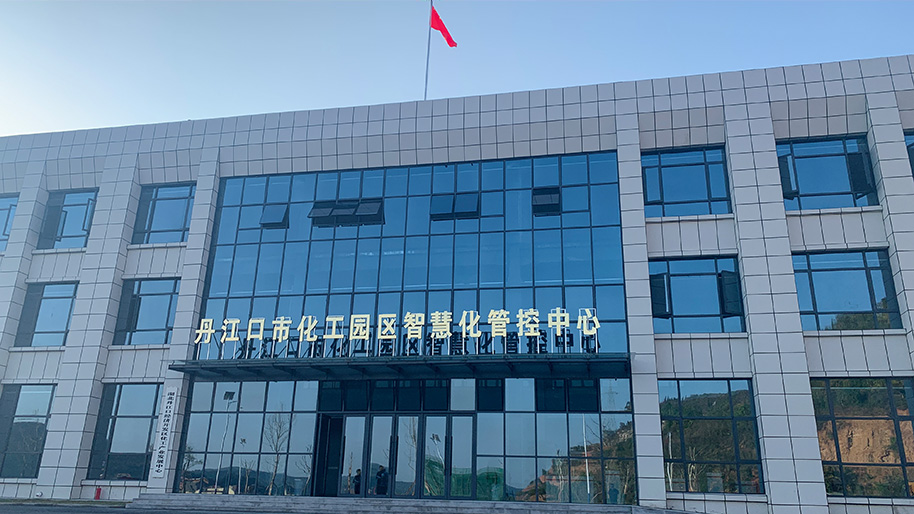 丹江口经济开发区综合服务中心